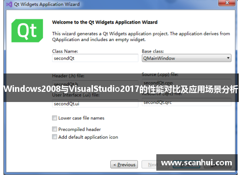Windows2008与VisualStudio2017的性能对比及应用场景分析